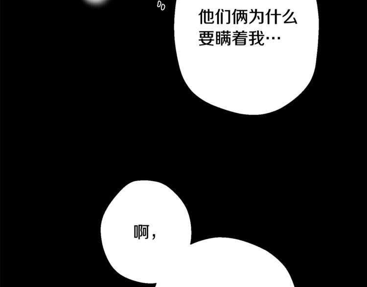 第26话 你会告诉我吗？124