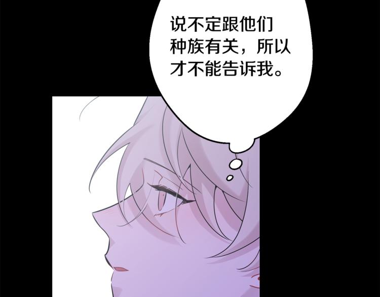 第26话 你会告诉我吗？125