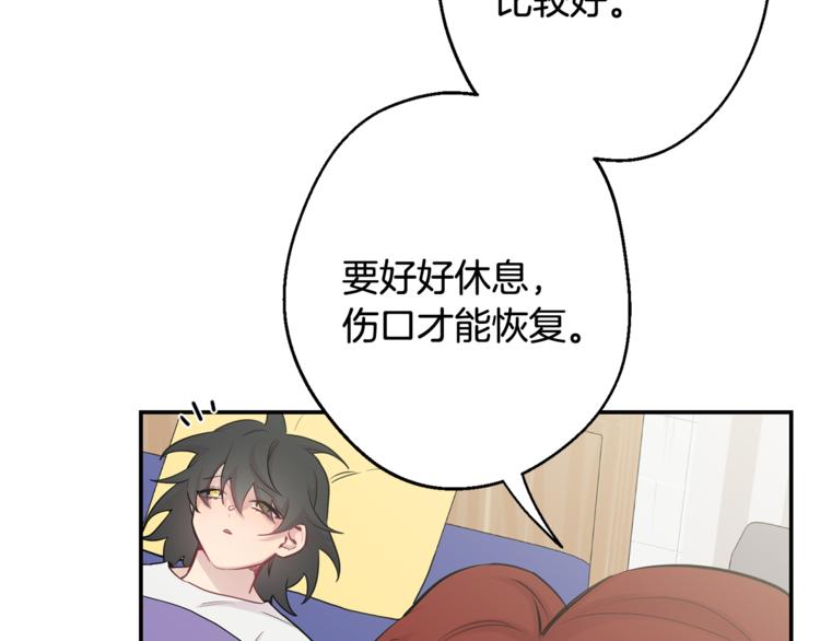 第26话 你会告诉我吗？132