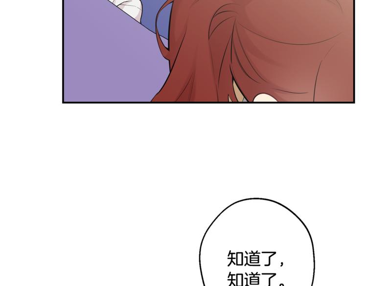 第26话 你会告诉我吗？133