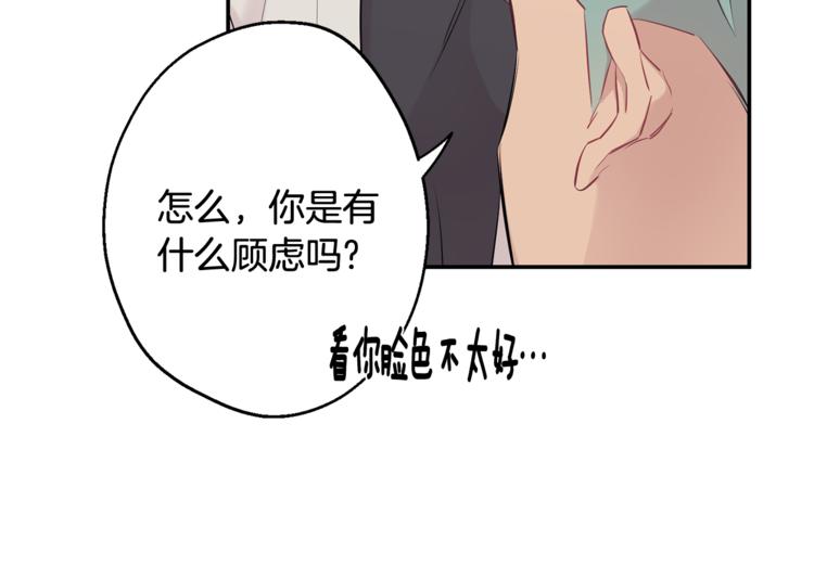 第26话 你会告诉我吗？137