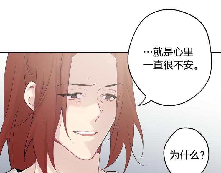 第26话 你会告诉我吗？138