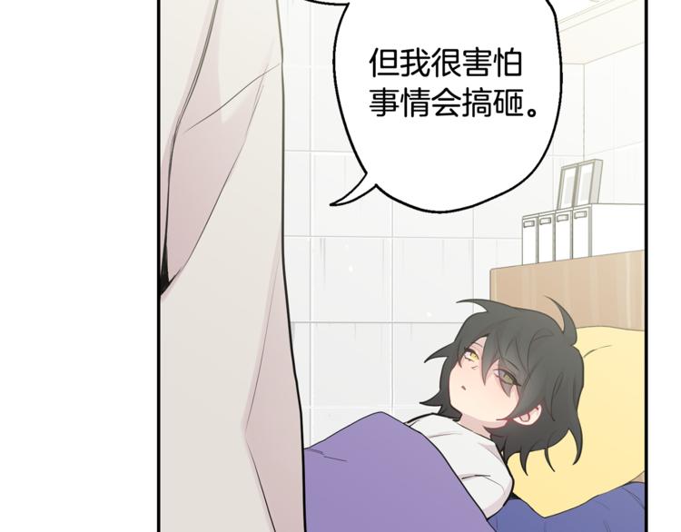 第26话 你会告诉我吗？140