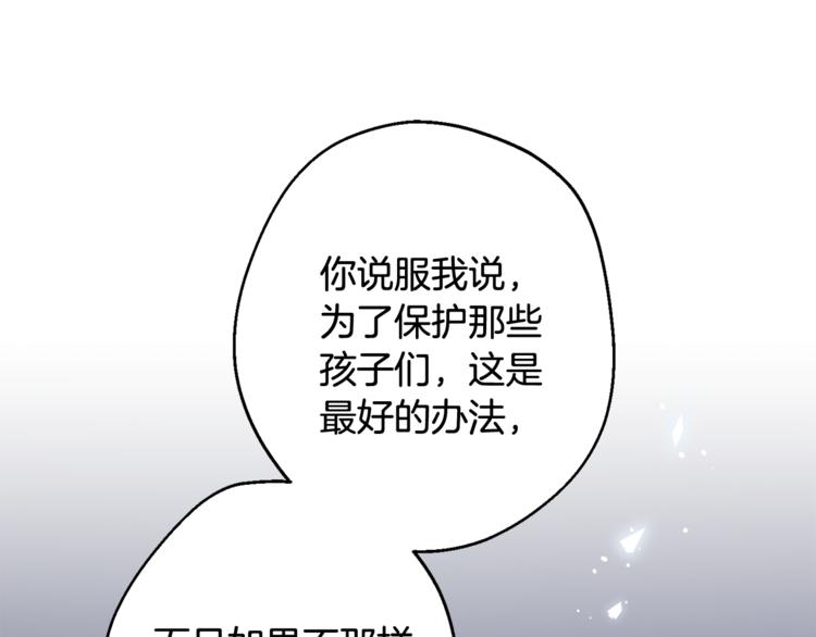 第26话 你会告诉我吗？147