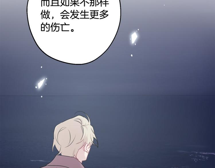 第26话 你会告诉我吗？148