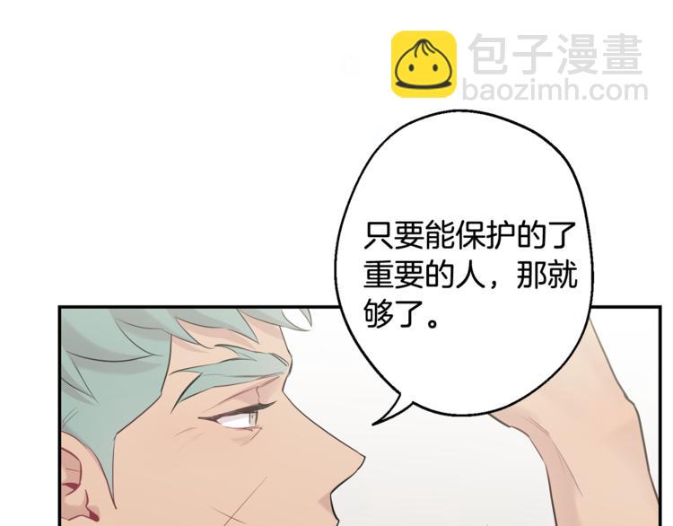 第26话 你会告诉我吗？151