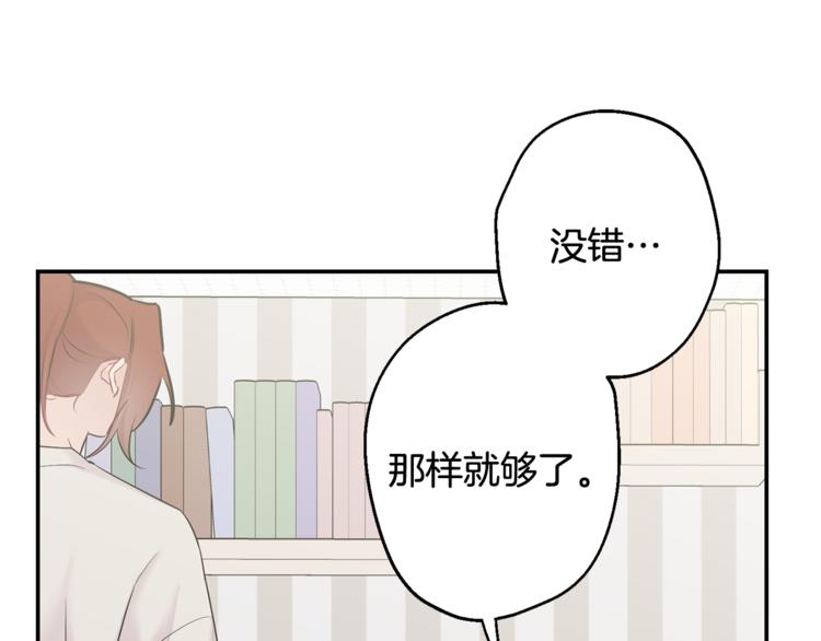 第26话 你会告诉我吗？153