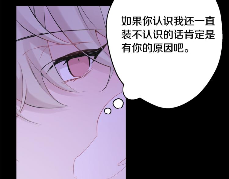 第26话 你会告诉我吗？172