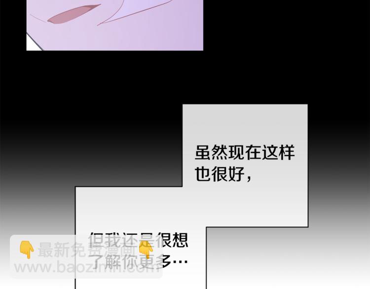 第26话 你会告诉我吗？173