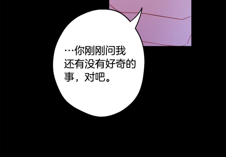 第26话 你会告诉我吗？177
