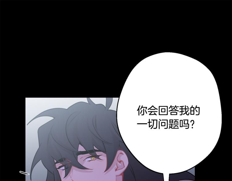 第26话 你会告诉我吗？178