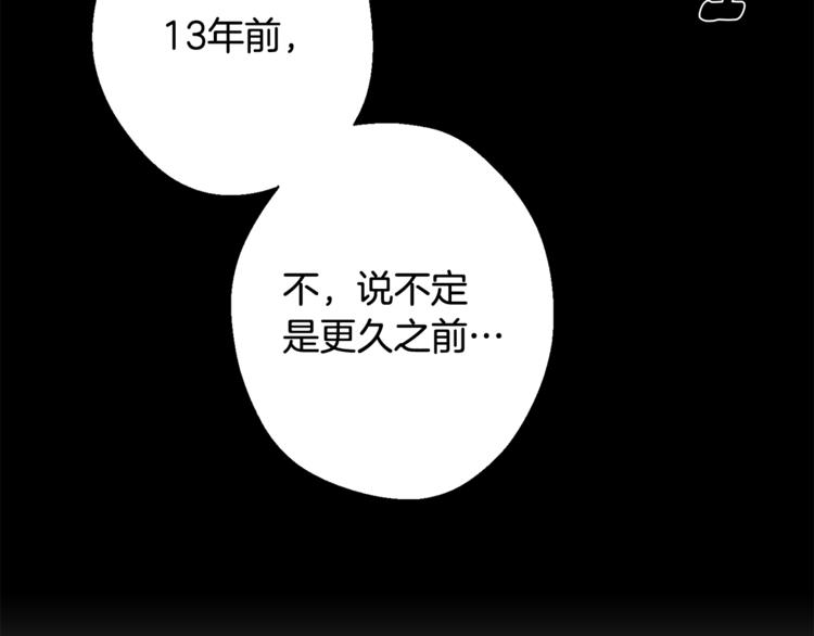 第26话 你会告诉我吗？182