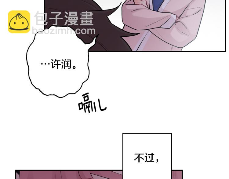 第26话 你会告诉我吗？26