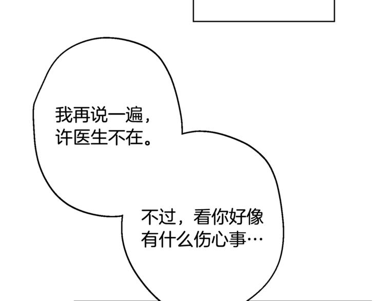 第26话 你会告诉我吗？28