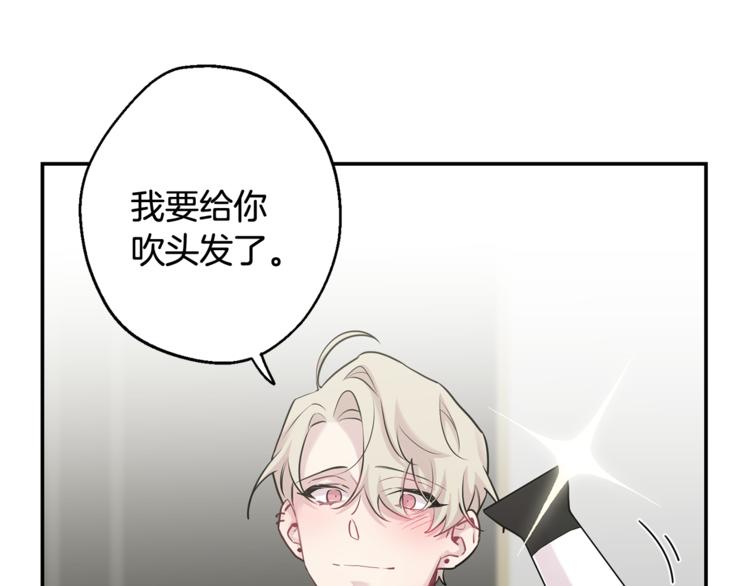 第26话 你会告诉我吗？69