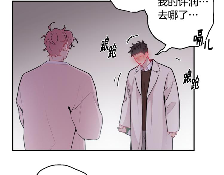 第26话 你会告诉我吗？7