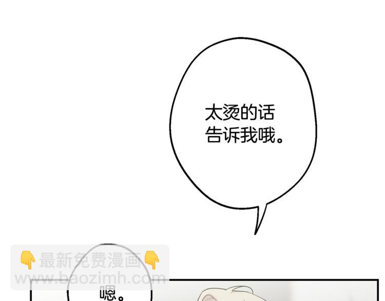 第26话 你会告诉我吗？74