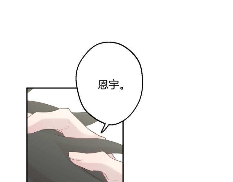 第26话 你会告诉我吗？76