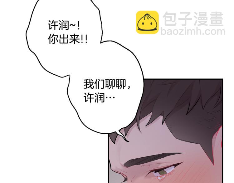 第26话 你会告诉我吗？8