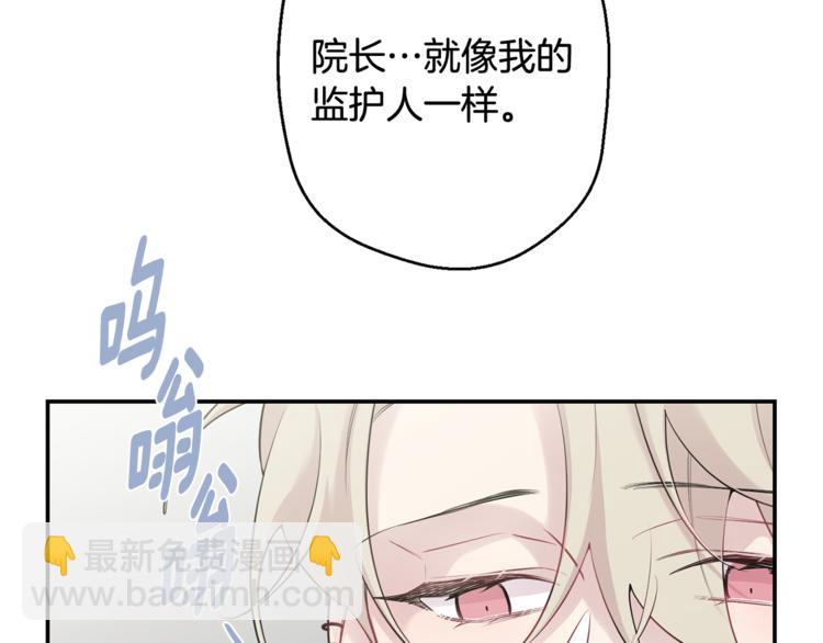 第26话 你会告诉我吗？83