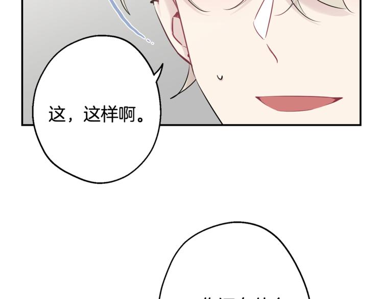 第26话 你会告诉我吗？84