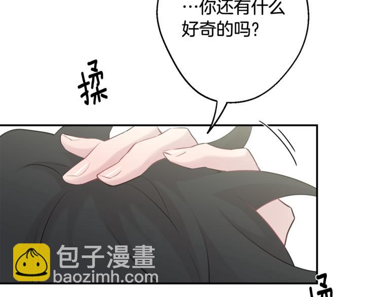 第26话 你会告诉我吗？85