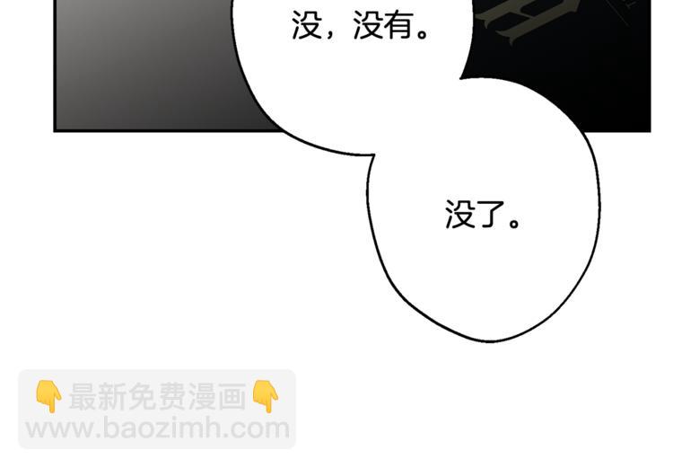 第26话 你会告诉我吗？88