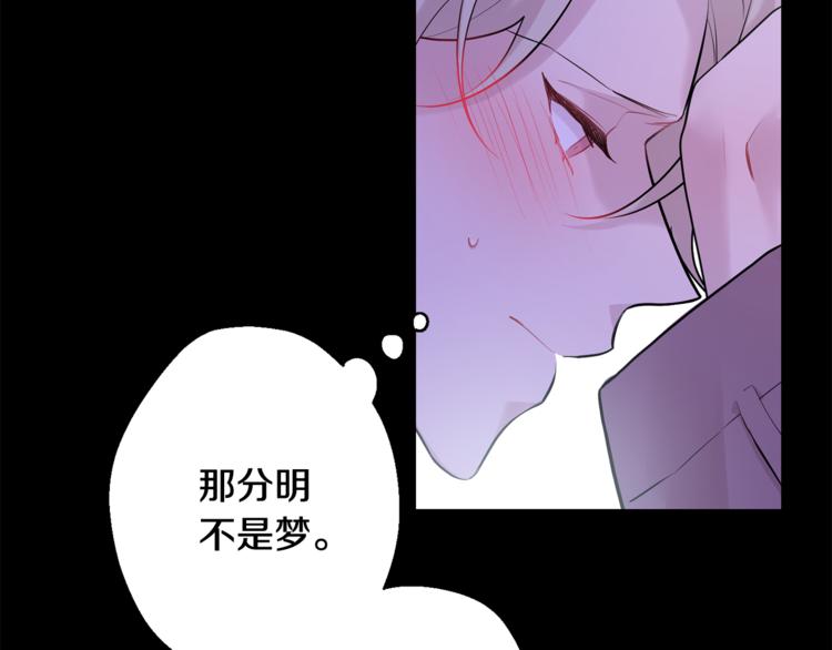 第26话 你会告诉我吗？95
