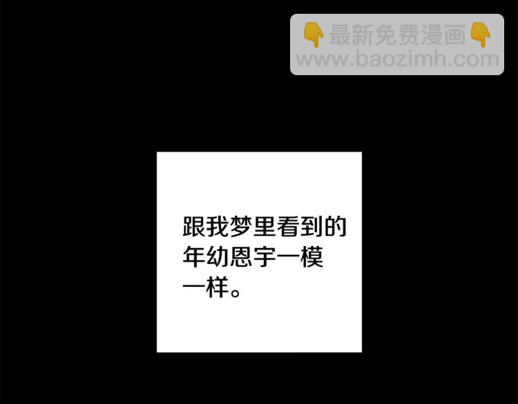 第26话 你会告诉我吗？99