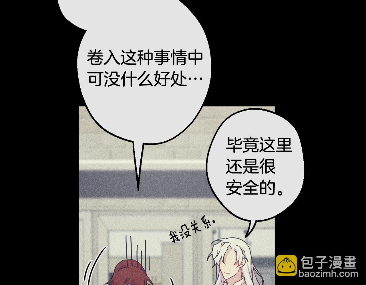 第27话 谢谢你等我31