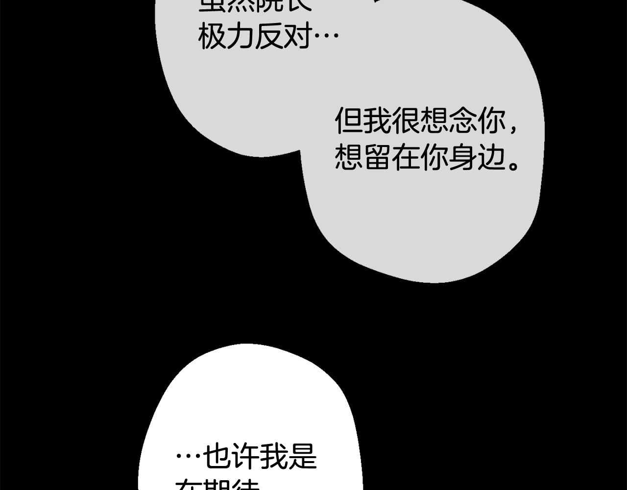 第27话 谢谢你等我58