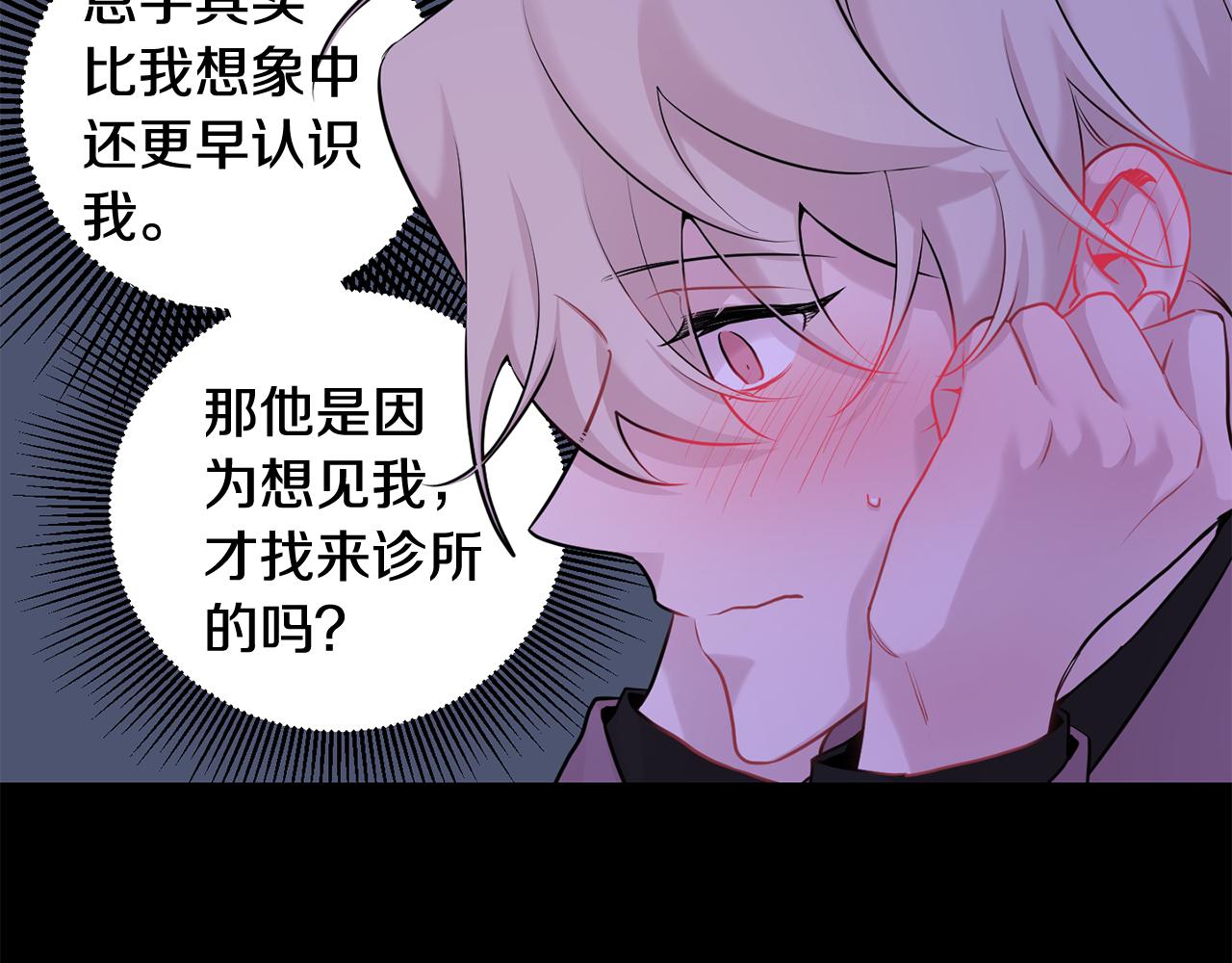 第27话 谢谢你等我68