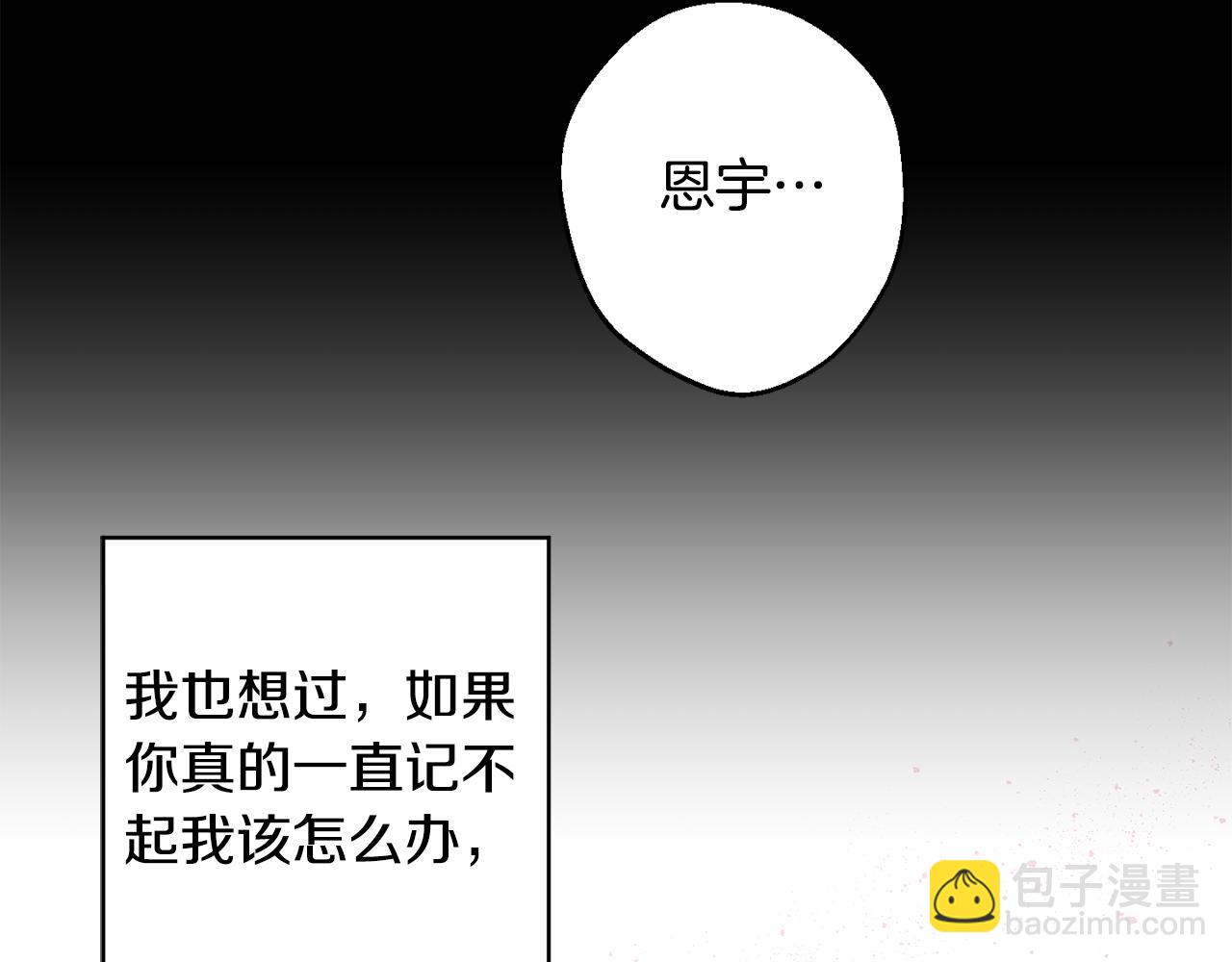 第27话 谢谢你等我85