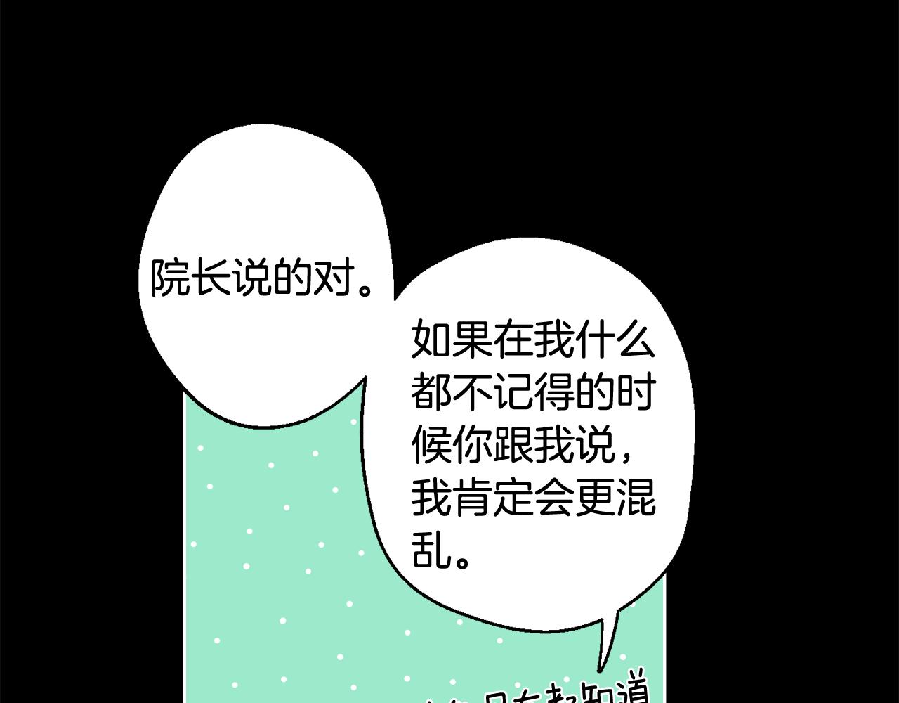 第27话 谢谢你等我93