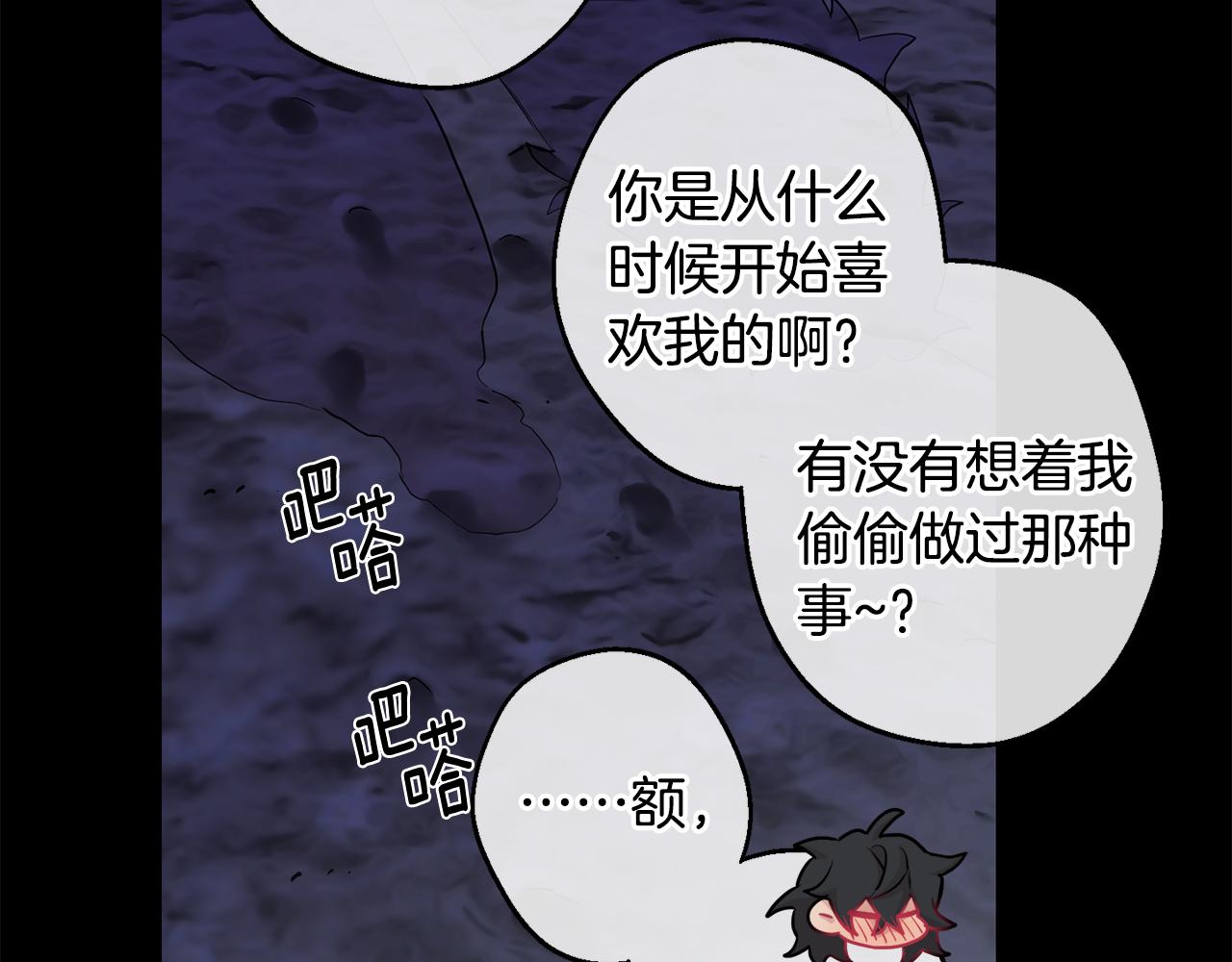 第27话 谢谢你等我98