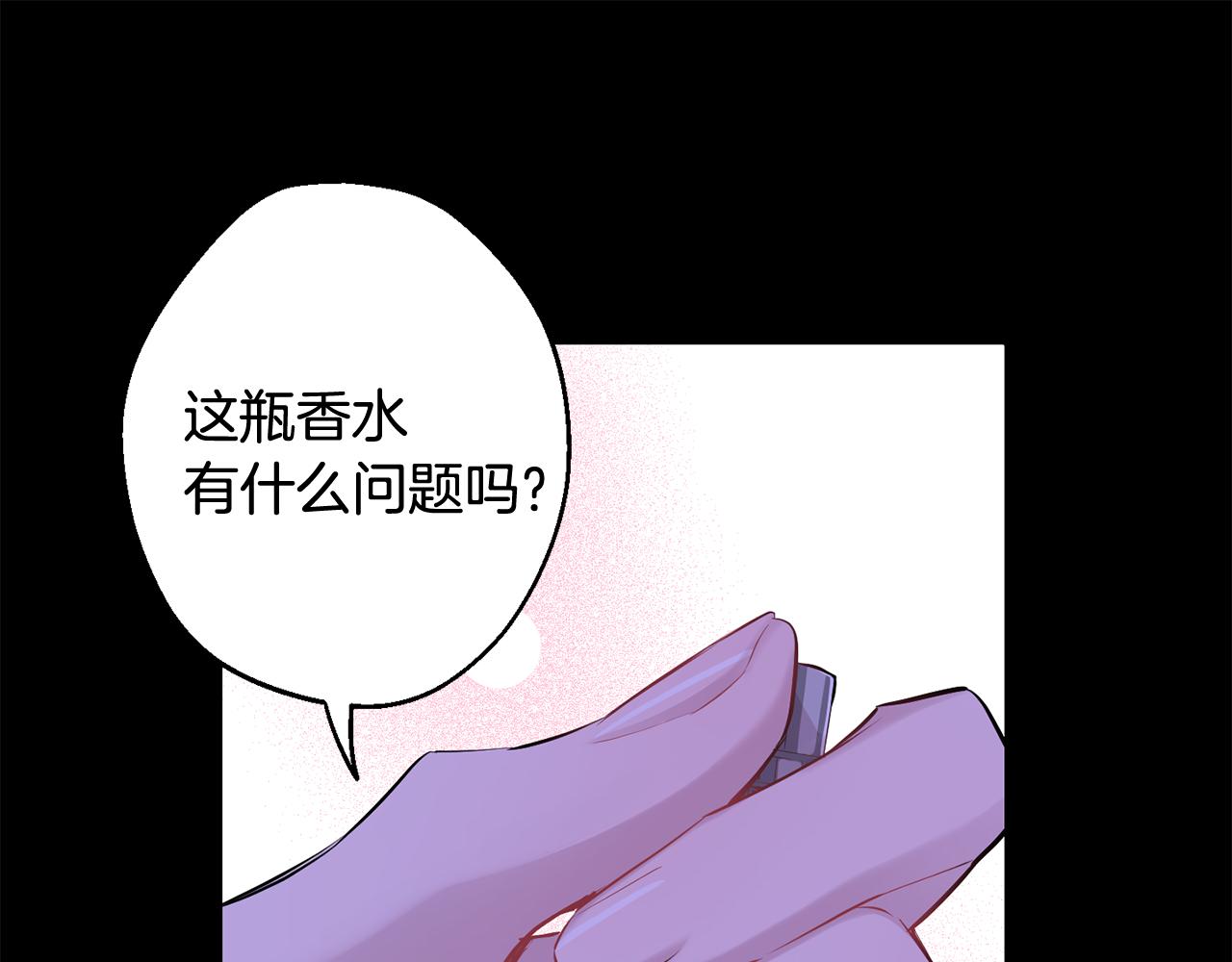 第28话 喜欢你的味道11