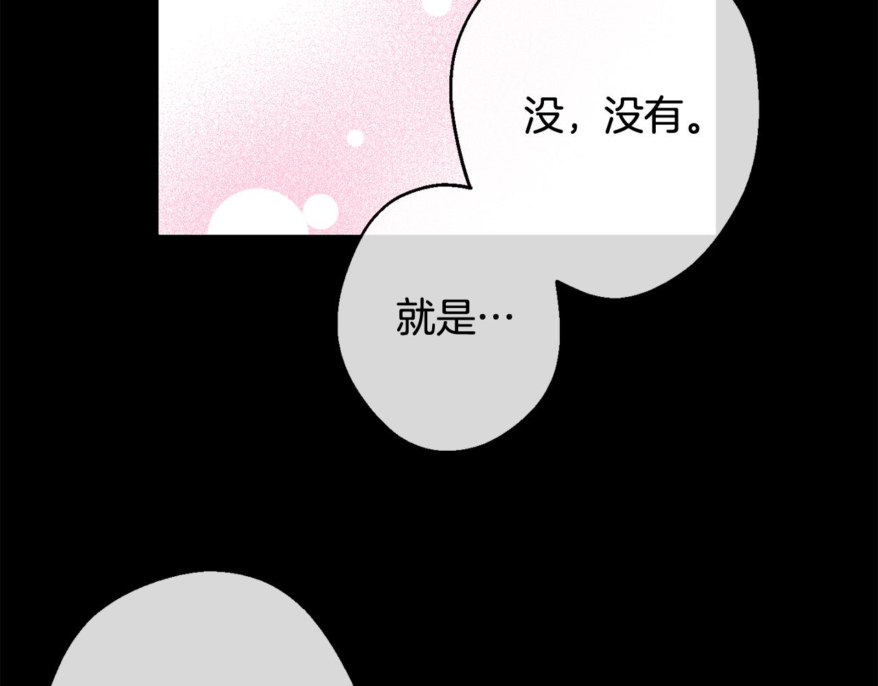 第28话 喜欢你的味道13