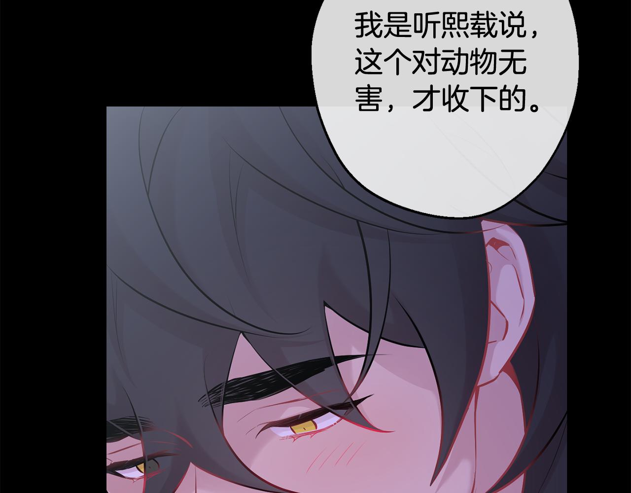 第28话 喜欢你的味道21