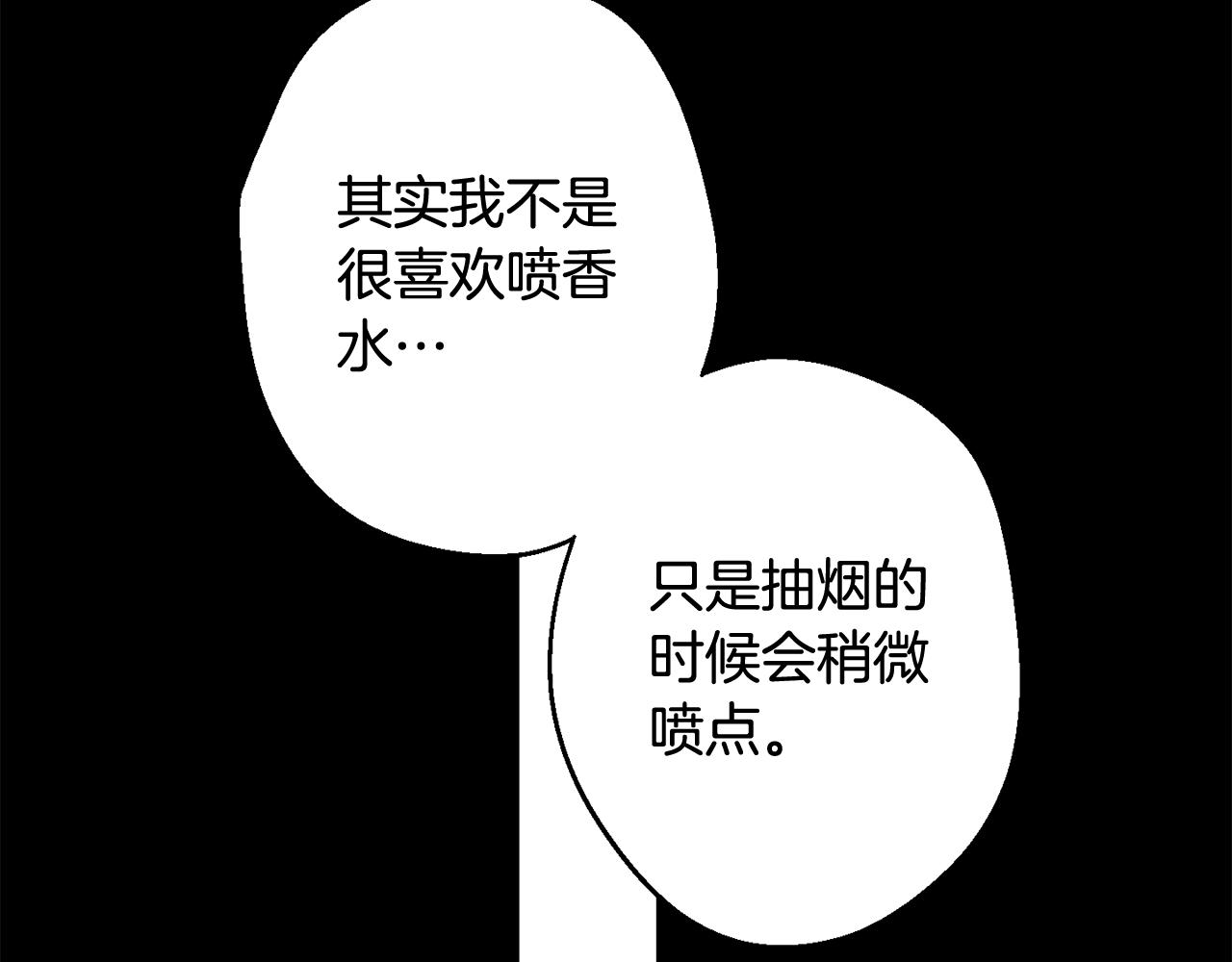 第28话 喜欢你的味道23