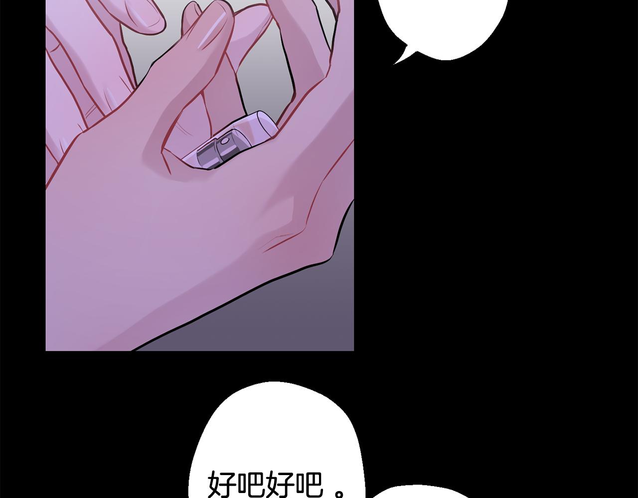 第28话 喜欢你的味道31