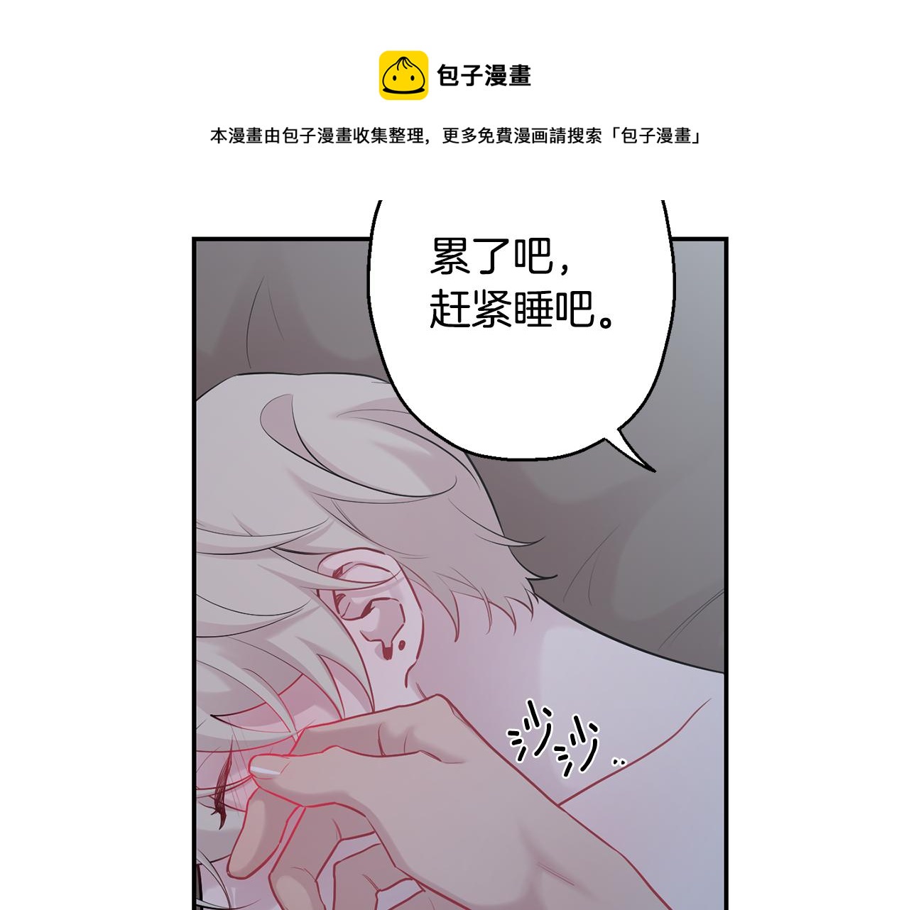 第28话 喜欢你的味道53