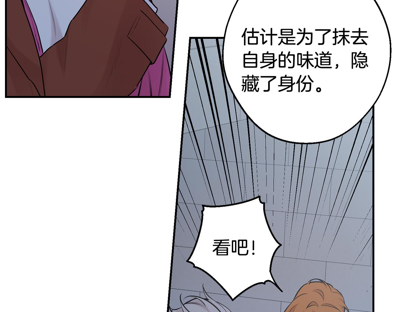 第28话 喜欢你的味道61