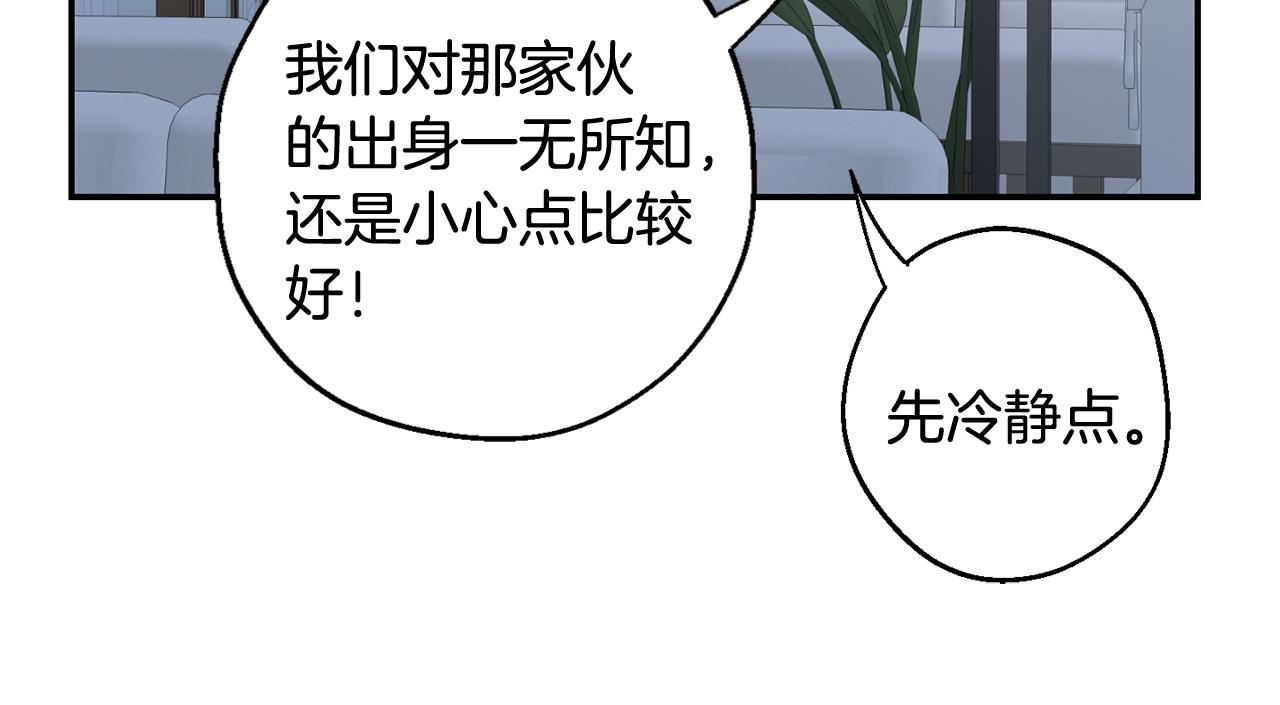 第28话 喜欢你的味道64