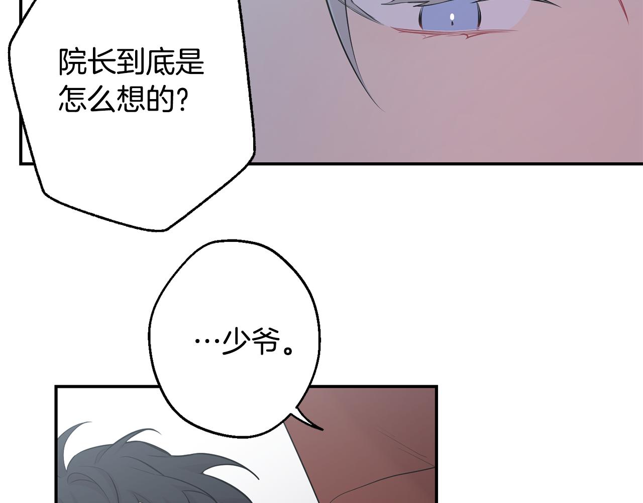 第28话 喜欢你的味道66