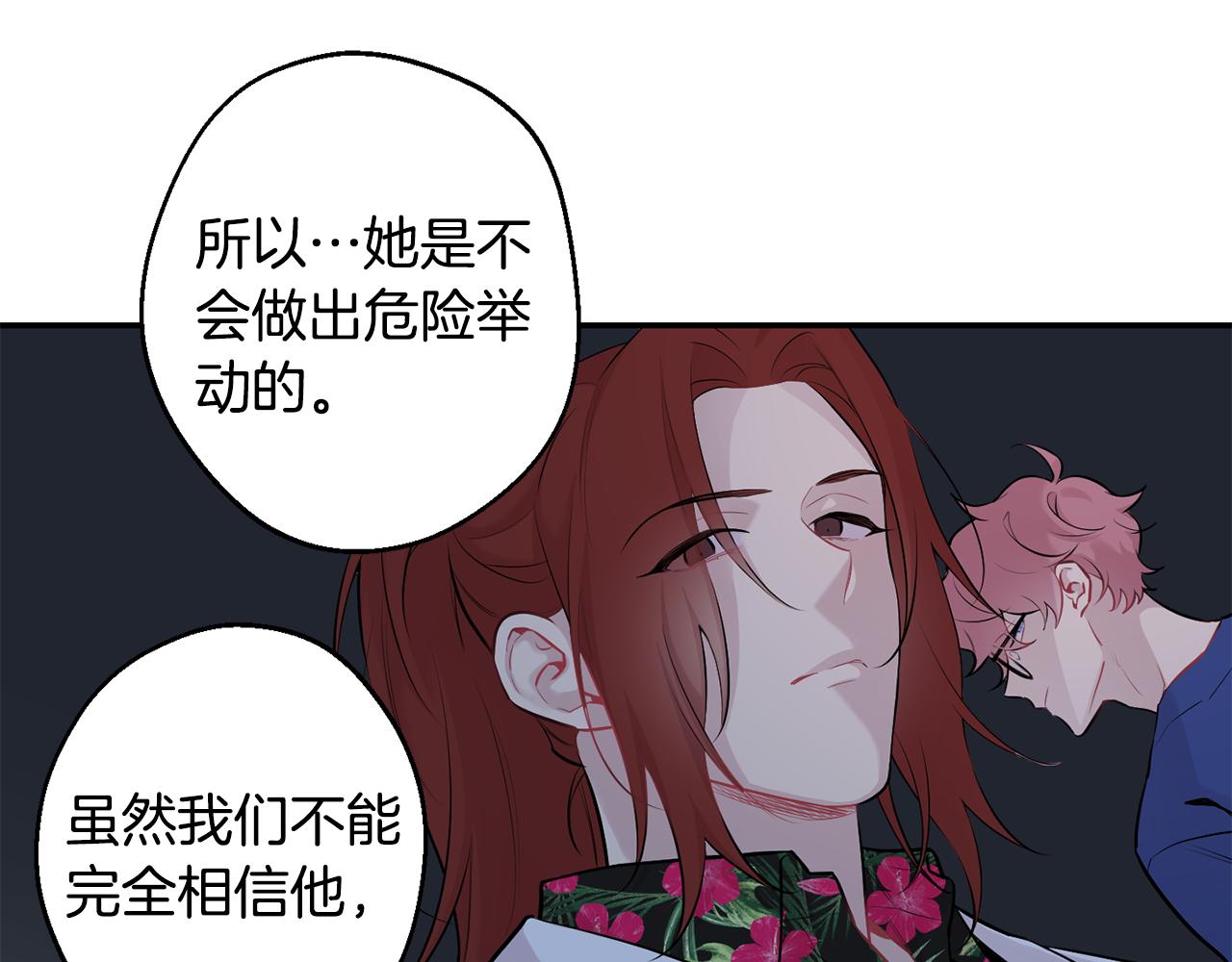 第28话 喜欢你的味道68