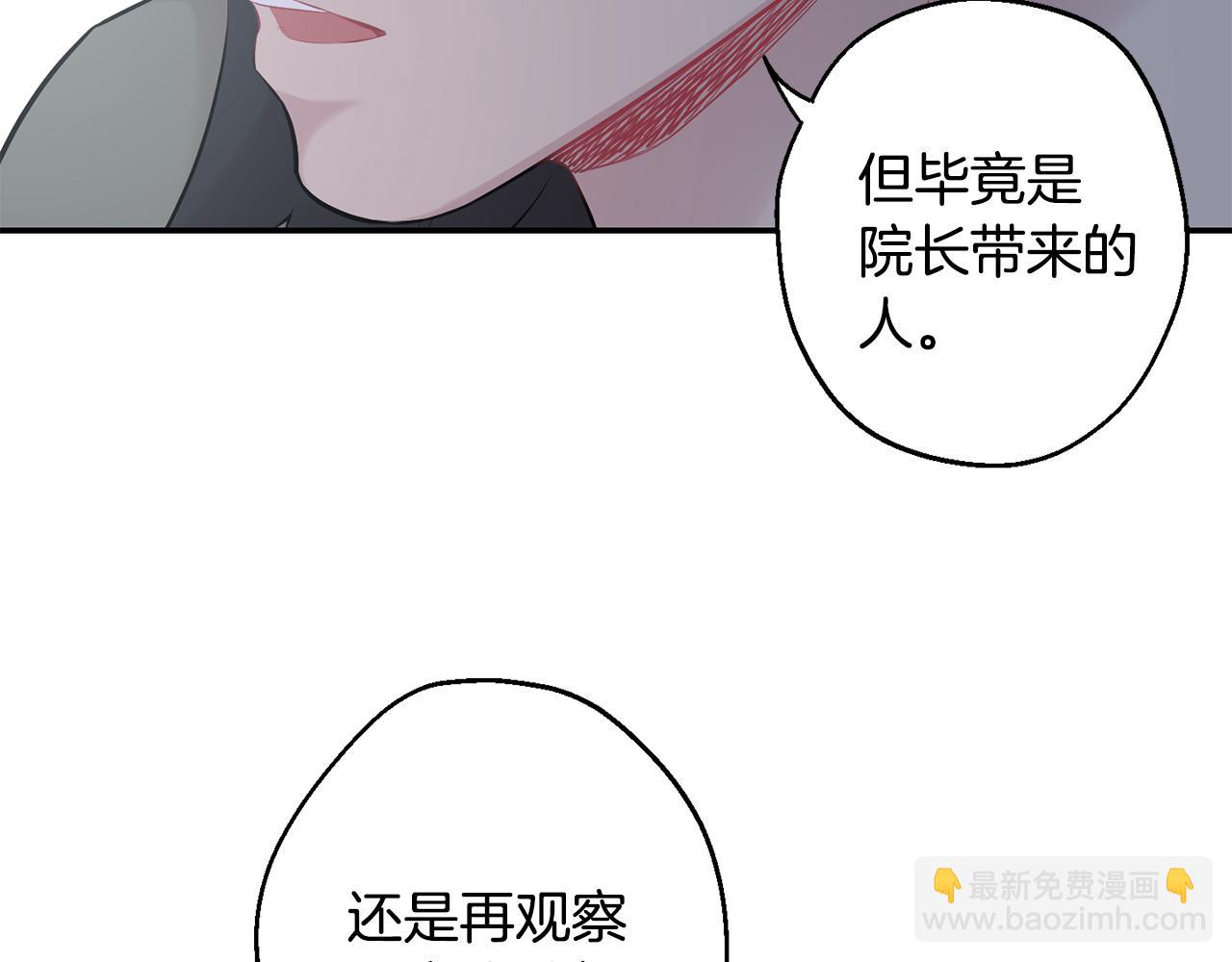 第28话 喜欢你的味道70