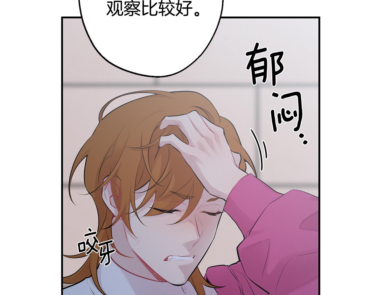 第28话 喜欢你的味道71