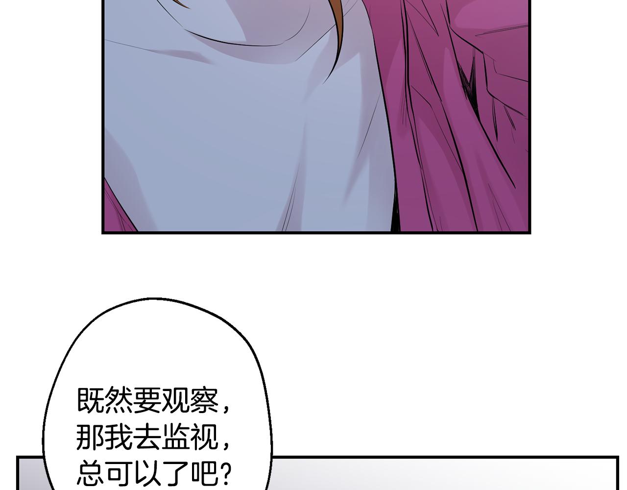 第28话 喜欢你的味道72