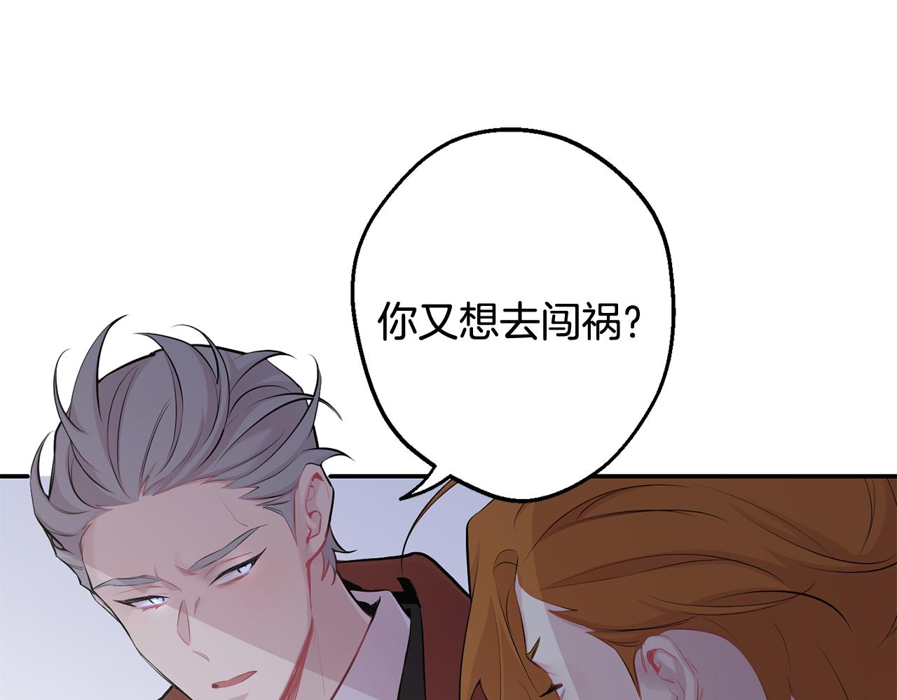 第28话 喜欢你的味道74