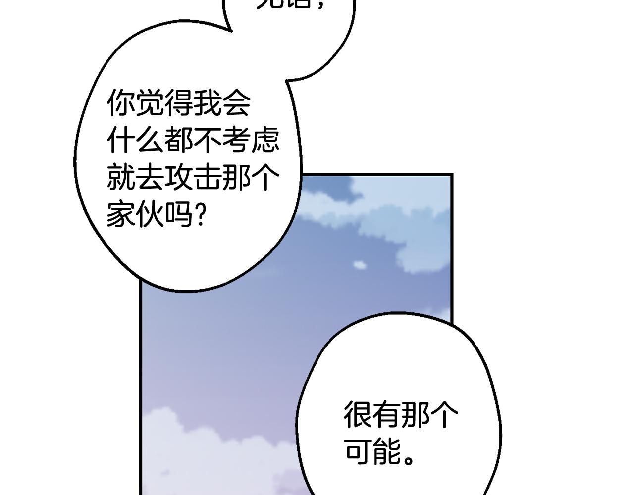 第28话 喜欢你的味道76